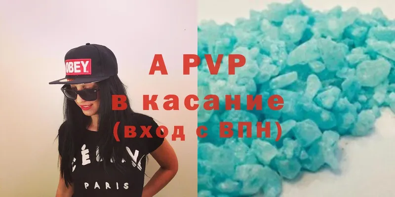 A-PVP Crystall  Ясногорск 