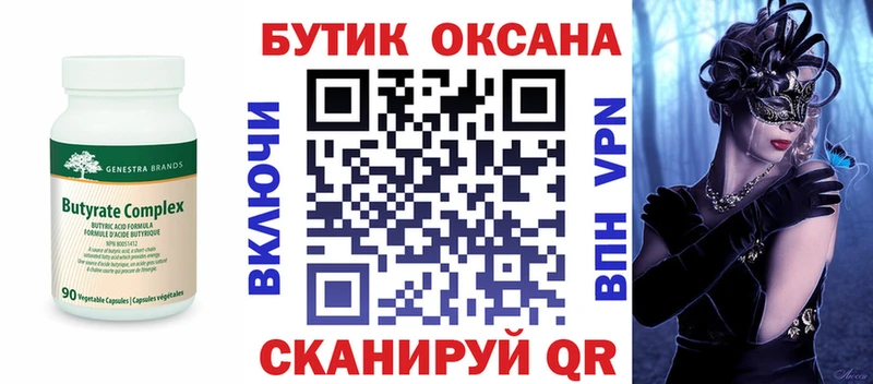 хочу наркоту  МЕГА ТОР  БУТИРАТ 99%  Ясногорск 