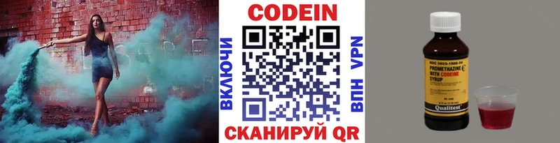блэк спрут ССЫЛКА  купить наркоту  Ясногорск  Codein Purple Drank 
