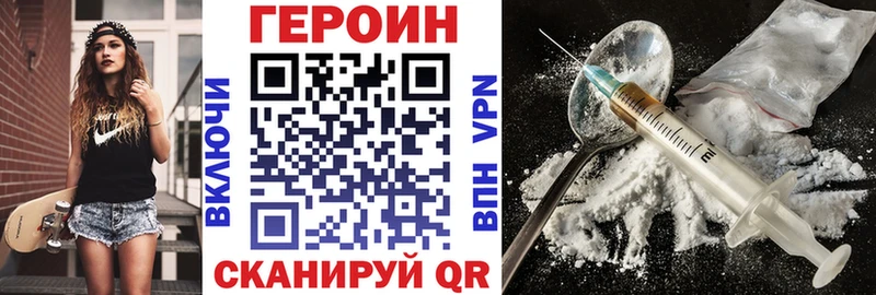 Героин Heroin  Ясногорск 