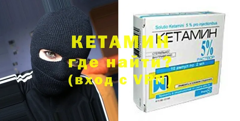 КЕТАМИН ketamine  блэк спрут ТОР  Ясногорск 