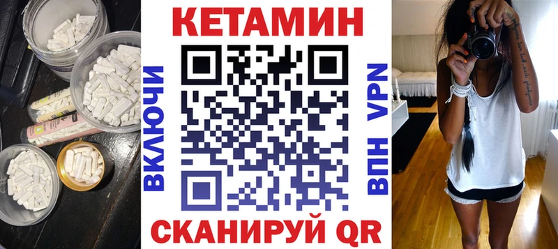 Кетамин ketamine  mega tor  Ясногорск 