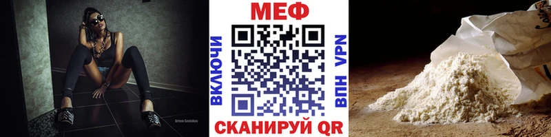 купить   Ясногорск  МЕФ VHQ 